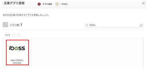 ibose login